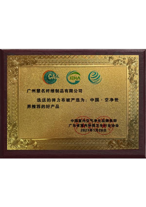 Produit approuvé par l'alliance de purification d'air de Chine (capa)