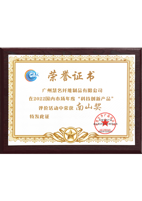 Prix nanshan pour le produit innovant de la technologie