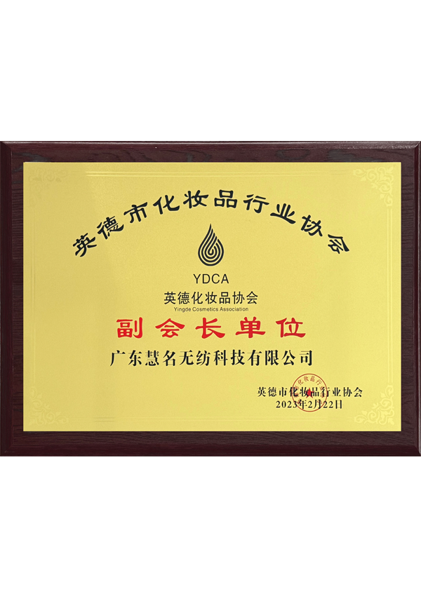 Unité de vice-président, association de l'industrie cosmétique yingde
